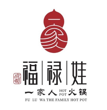 福禄娃一家人火锅(东兴街店)