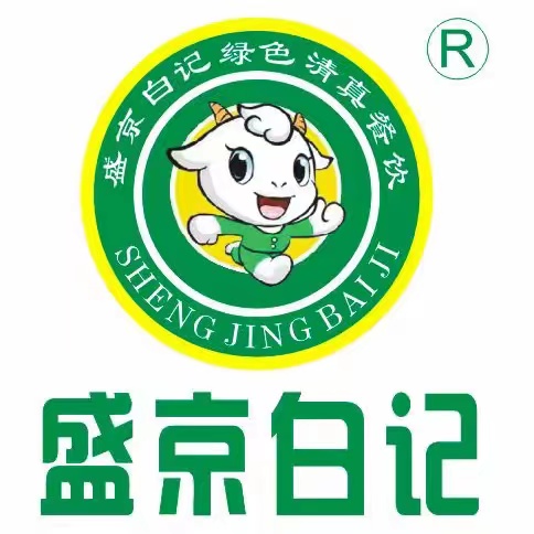 清真·盛京白记小骨头羊杂馆(中街店)