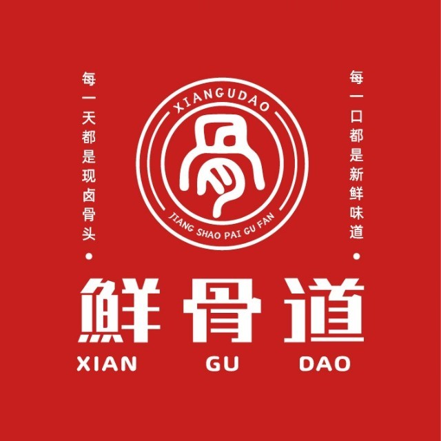 鲜骨道酱烧排骨饭老汤面疙瘩(梅园路店)