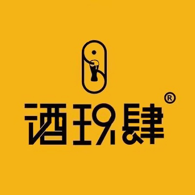 酒玖肆精酿啤酒(西园新村店)