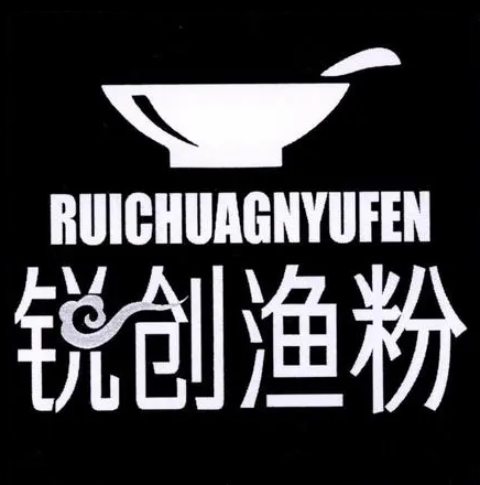锐创渔粉(劳动西路店)