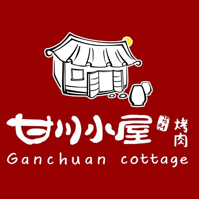 甘川小屋·锅盖烤肉(凤凰城店)