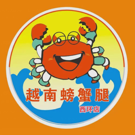 越南螃蟹腿(青云店)