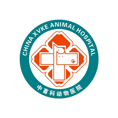 中畜科宠物医院(广东路店)