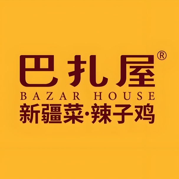 巴扎屋新疆菜辣子鸡(汇嘉时代店)
