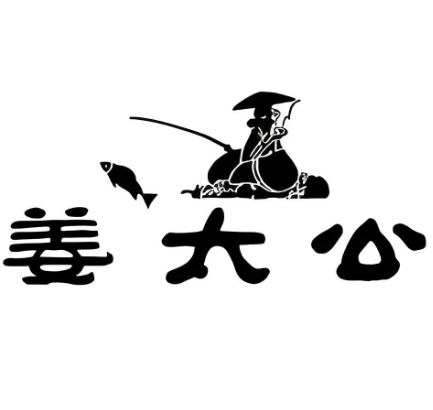 姜太公纸包鱼(曹兴中路店)