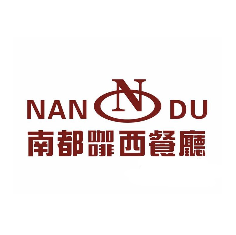 南都咖啡西餐厅(横岗大厦Hone商场店)