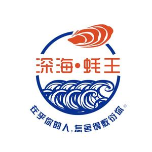 深海蚝王花椒谷(吾悦国际店)