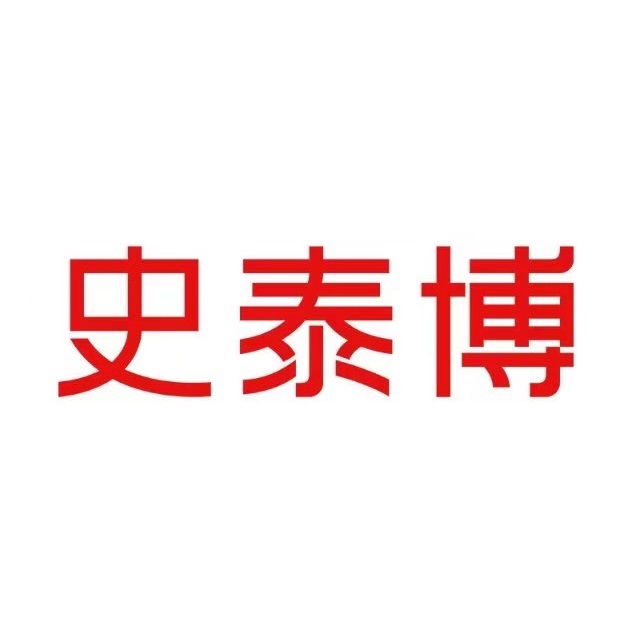 史泰博(建滔商业广场店)