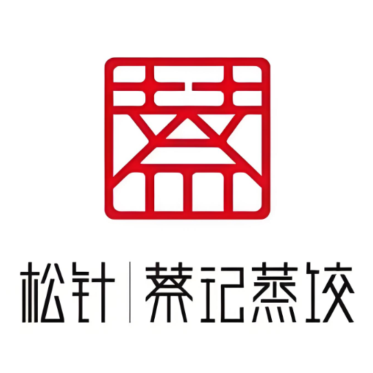 松针蔡记蒸饺(兴华街店)