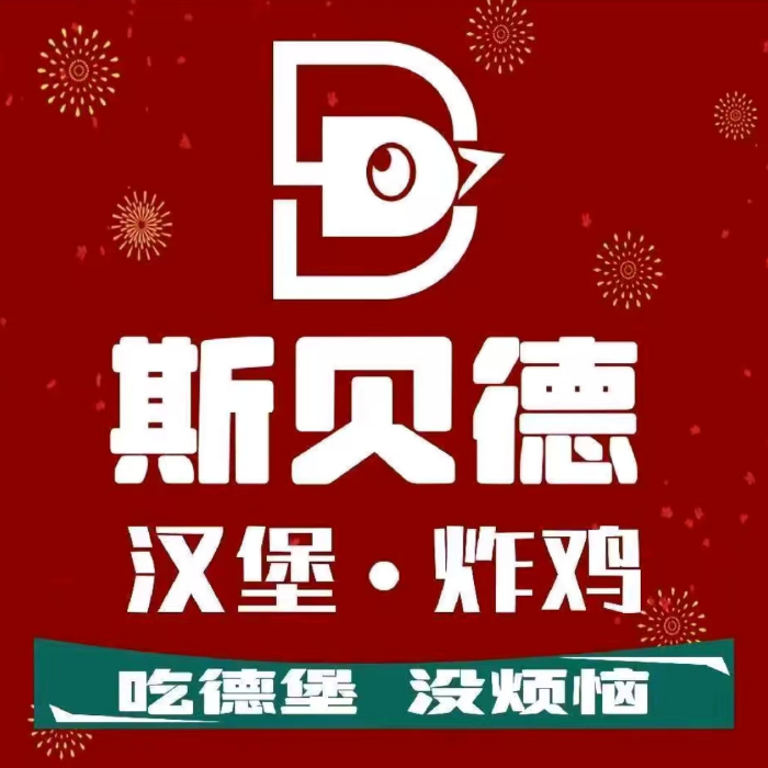 贝斯汉堡(东大街店)