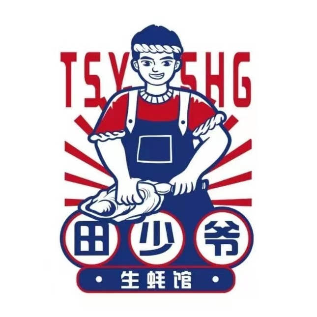 田少爷生蚝鸡煲(民治店)