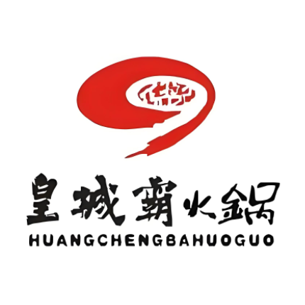 皇城霸火锅(铜锣湾店)