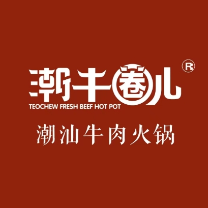 潮牛quan儿(柯桥古镇店)