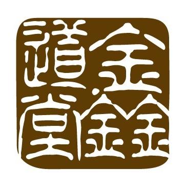 鑫道堂古方养生(工商银行店)