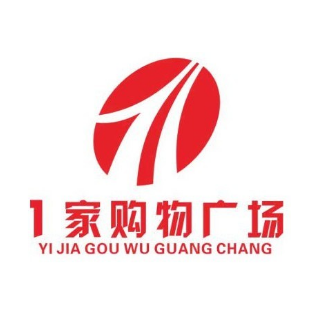 1家购物广场(东安大道店)