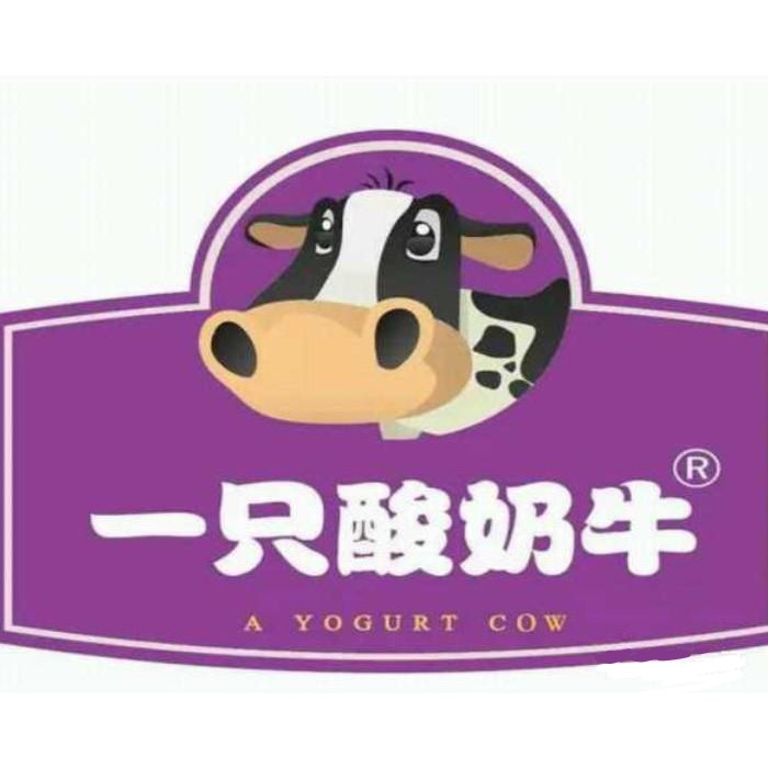 一直酸奶牛(吾悦广场店)