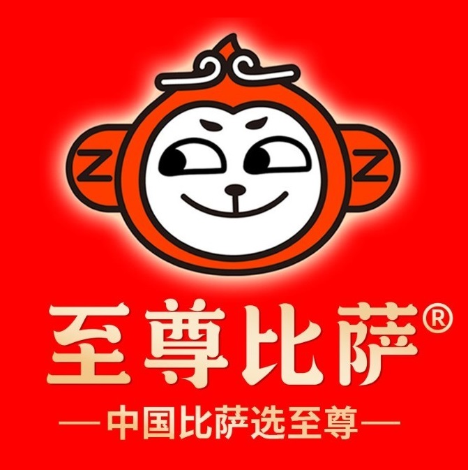 至尊比萨·中国比萨(西街店)