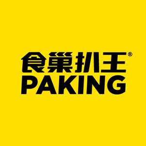 食巢扒王(年年丰店)