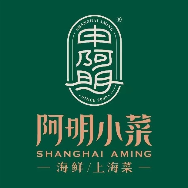 阿明小菜·海鲜·上海菜(传湾店)