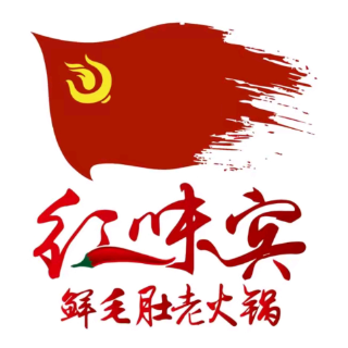 红味宾鲜毛肚老火锅(春天广场店)