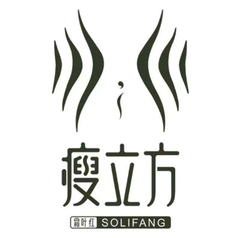 瘦立方身材管委中心(广汉形象店)