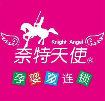 奈特天使(仁寿城南广场店)
