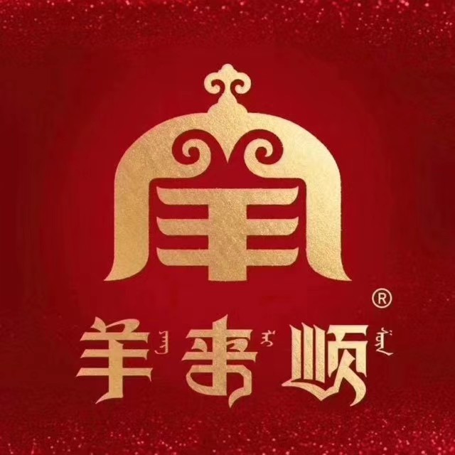 羊来顺冰煮鲜羊火锅(霞光街店)