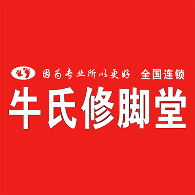 牛氏修脚堂(金丹大道店)