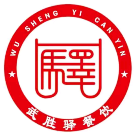 兰州武胜驿羊肉馆(老店)