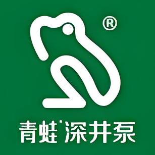青蛙深井泵(西一路店)