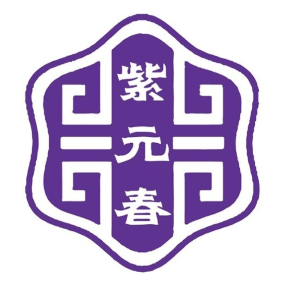 刘记紫元春卤味牛肉锅(五洲国际广场银河城店)