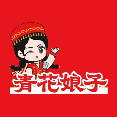 青花娘子新疆炒米粉(岳塘店)