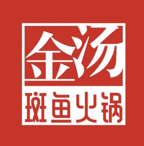 金汤·斑鱼海鲜粥火锅(中贸广场店)