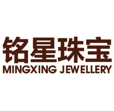 铭星珠宝(文化路店)
