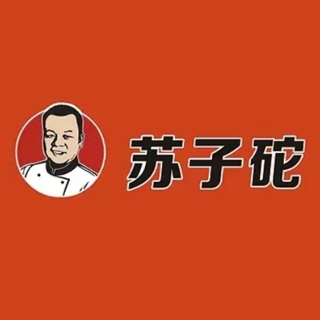 苏子砣·辣肉粉(人文店)