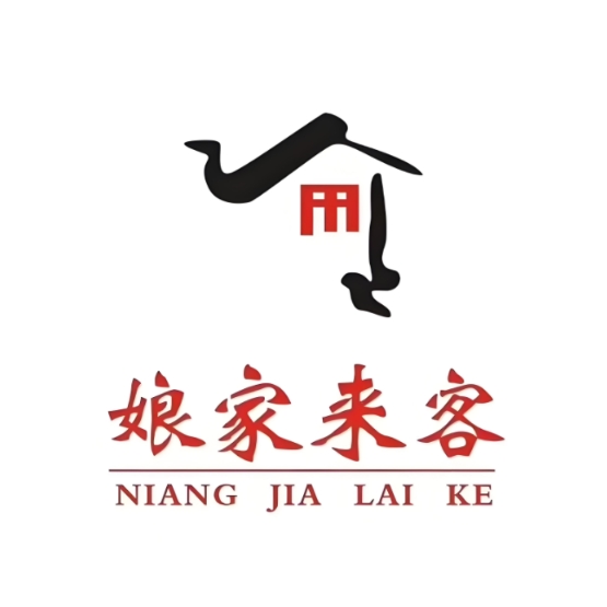 娘家来客(西工店)