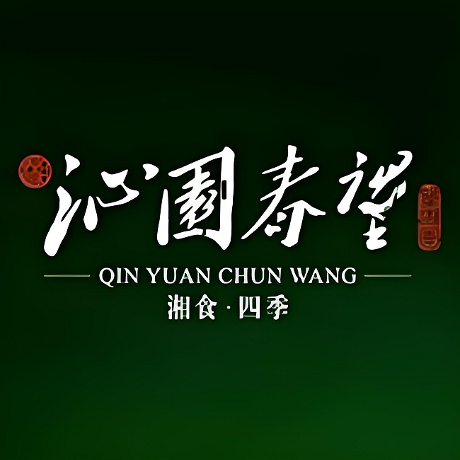 沁园春望(九六广场店)
