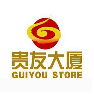 贵友大厦(建外店)