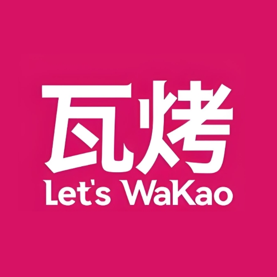 Let’s WaKao瓦烤(香格里拉店)