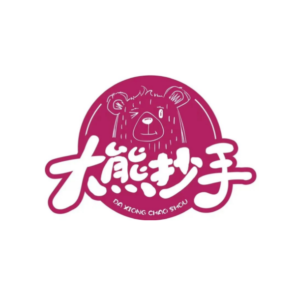 老熊抄手(好吃街店)