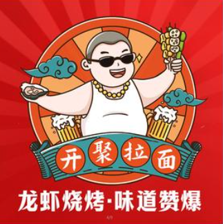 开聚拉面(长江路店)