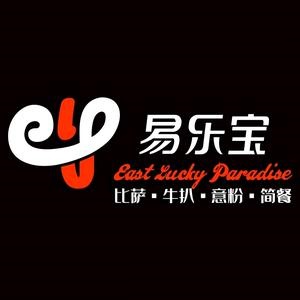 易乐宝比萨(合浦店)