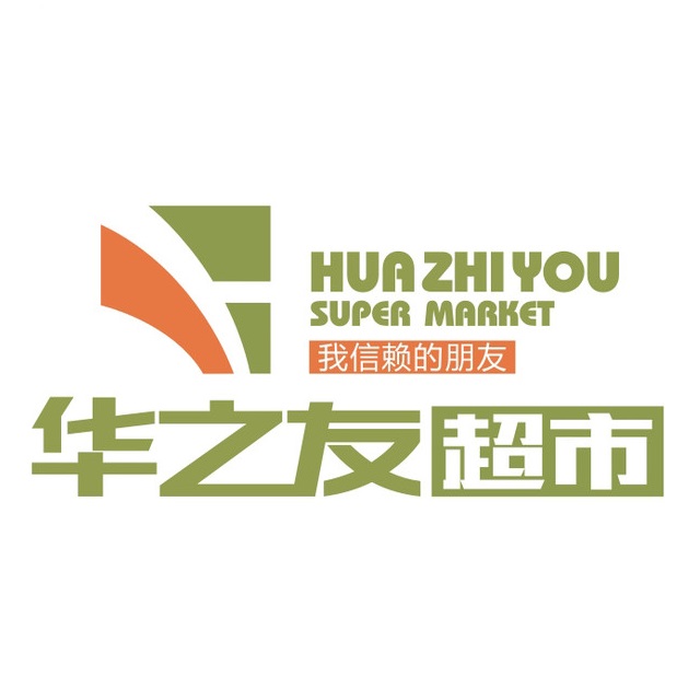 华之友超市(定海店)