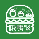 哦咦吸·手作汉堡(龙桥店)