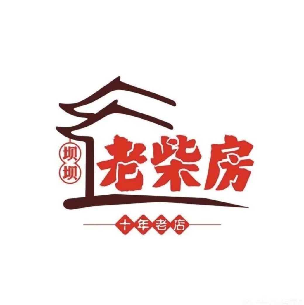 坝坝老柴房·柴火鸡·重庆肥肠鱼(西航港店)