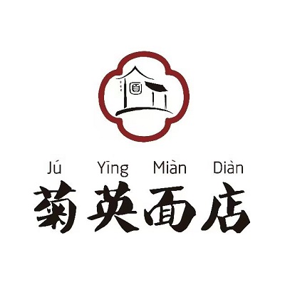 菊英面店(杭州三花国际店)