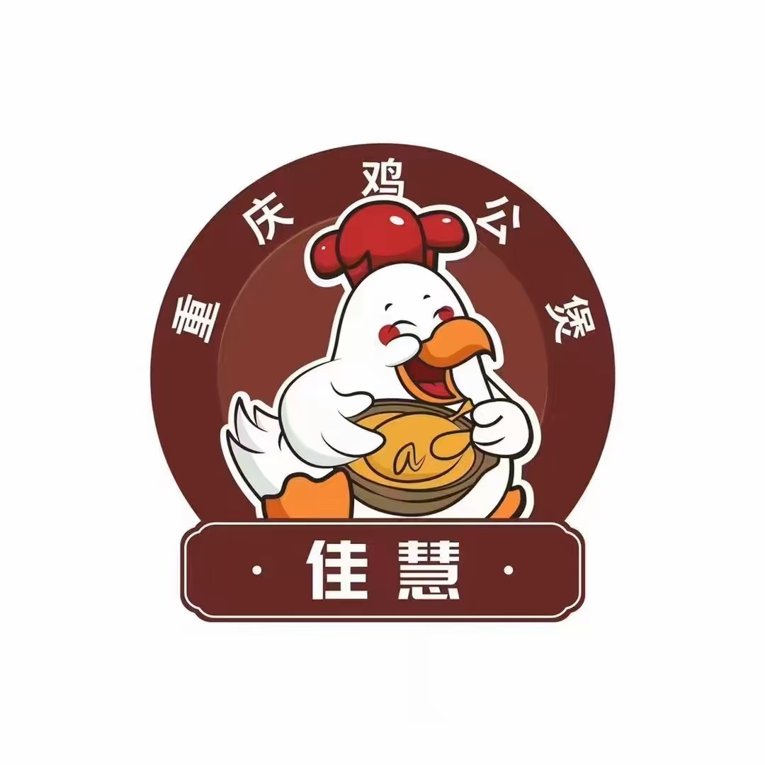 佳慧重庆鸡公煲(博学大街店)