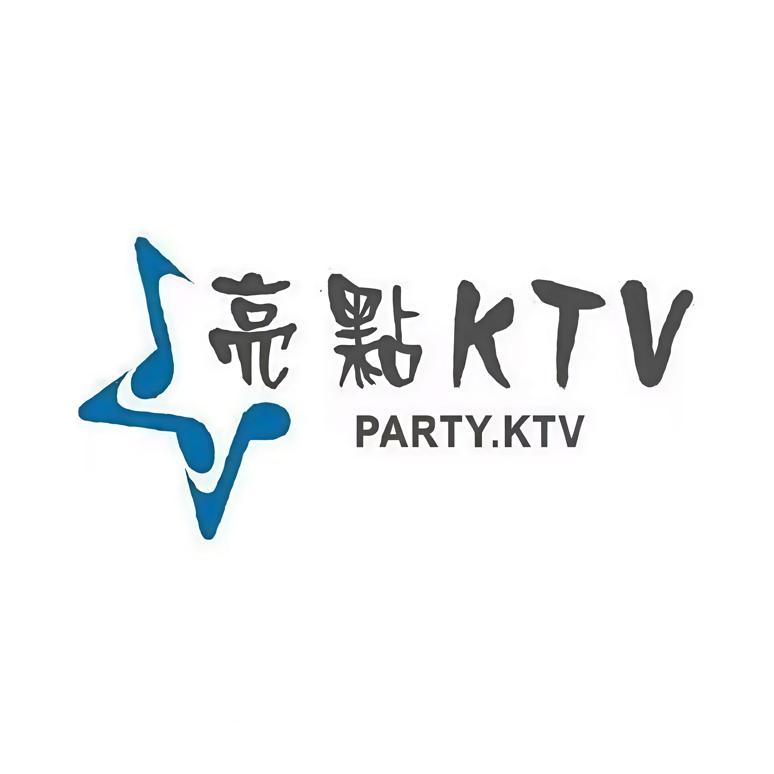 亮点主题KTV