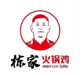 栋家火锅鸡(世博广场店)